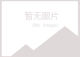 宁波江北夏岚服务有限公司